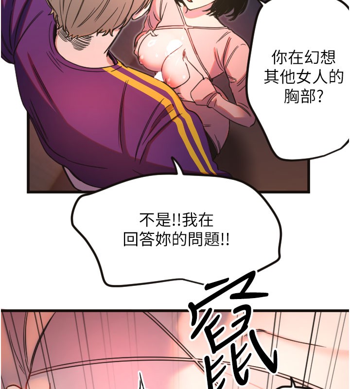[韩国漫画] 守护天使 剧情,女学生#[109P]-23