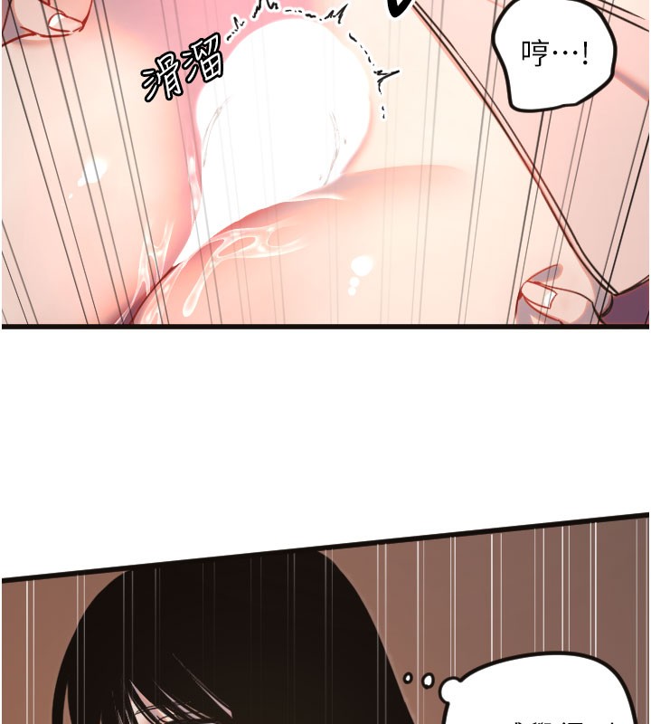 [韩国漫画] 守护天使 剧情,女学生#[109P]-24