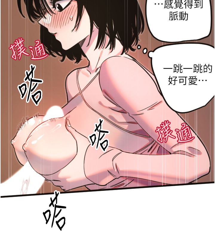 [韩国漫画] 守护天使 剧情,女学生#[109P]-25