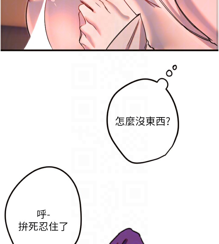 [韩国漫画] 守护天使 剧情,女学生#[109P]-33