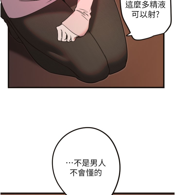 [韩国漫画] 守护天使 剧情,女学生#[109P]-57