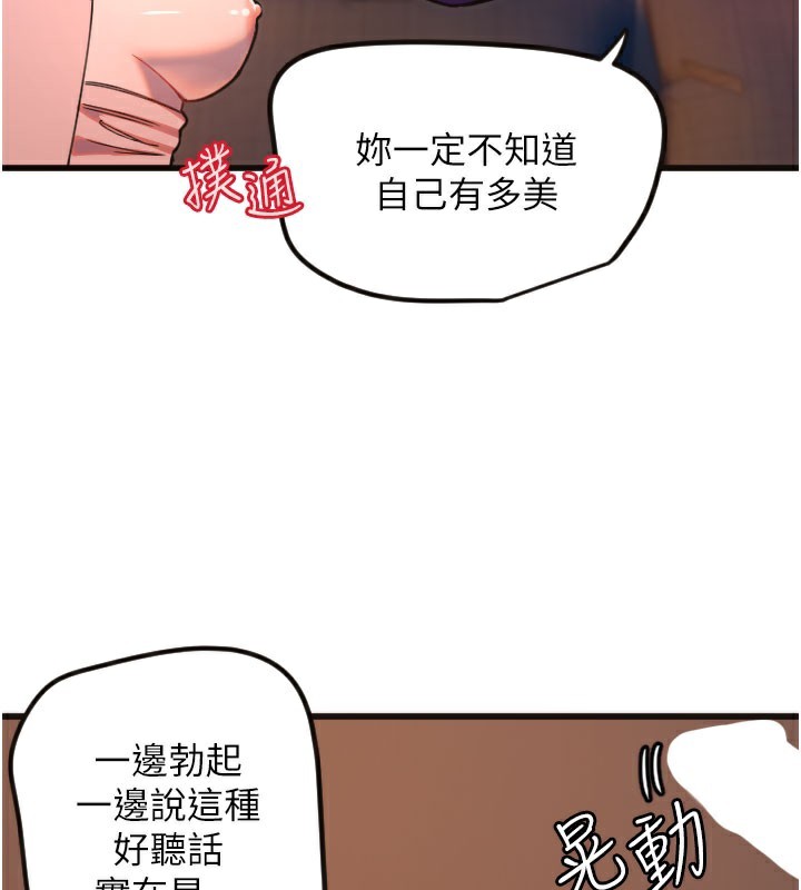 [韩国漫画] 守护天使 剧情,女学生#[109P]-59