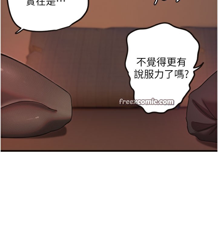 [韩国漫画] 守护天使 剧情,女学生#[109P]-60