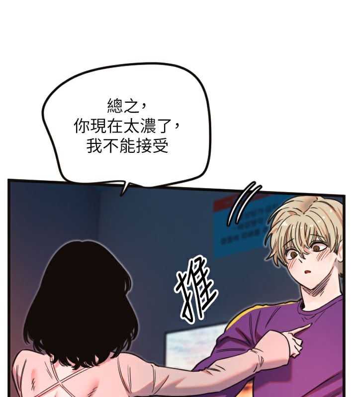 [韩国漫画] 守护天使 剧情,女学生#[109P]-61