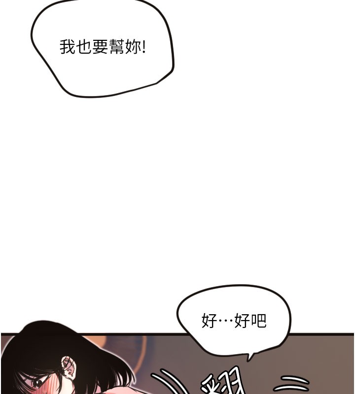 [韩国漫画] 守护天使 剧情,女学生#[109P]-68
