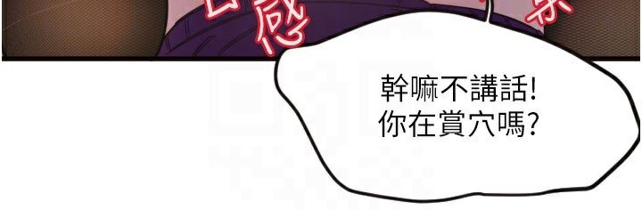 [韩国漫画] 守护天使 剧情,女学生#[109P]-81