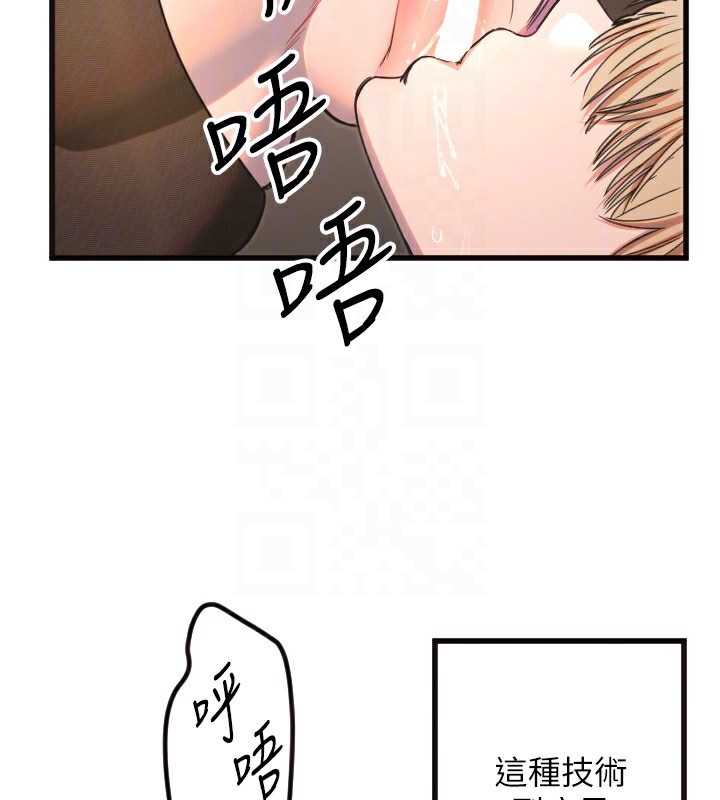 [韩国漫画] 守护天使 剧情,女学生#[109P]-88