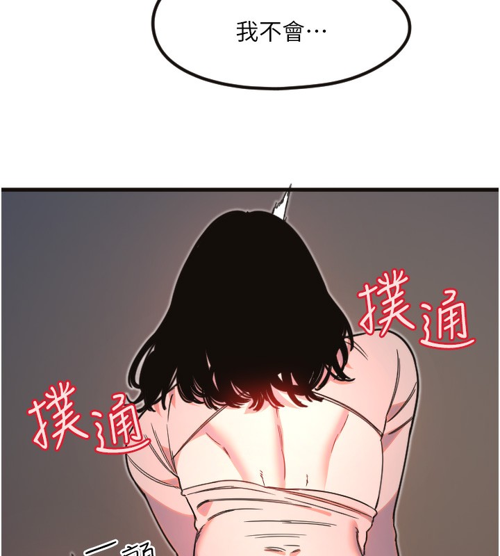 [韩国漫画] 守护天使 剧情,女学生#[109P]-99