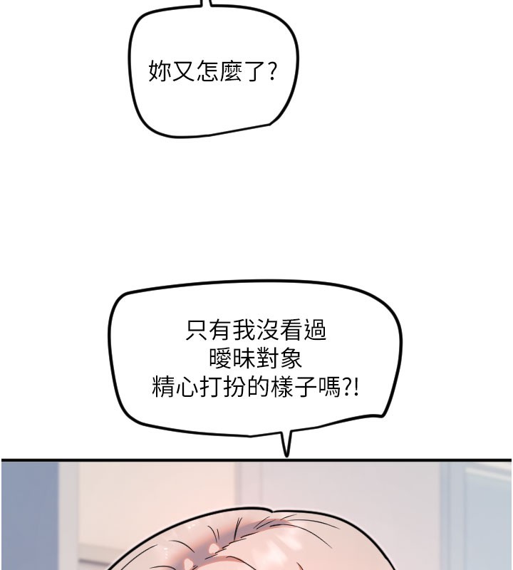 [韩国漫画] 守护天使 剧情,女学生#[113P]-109
