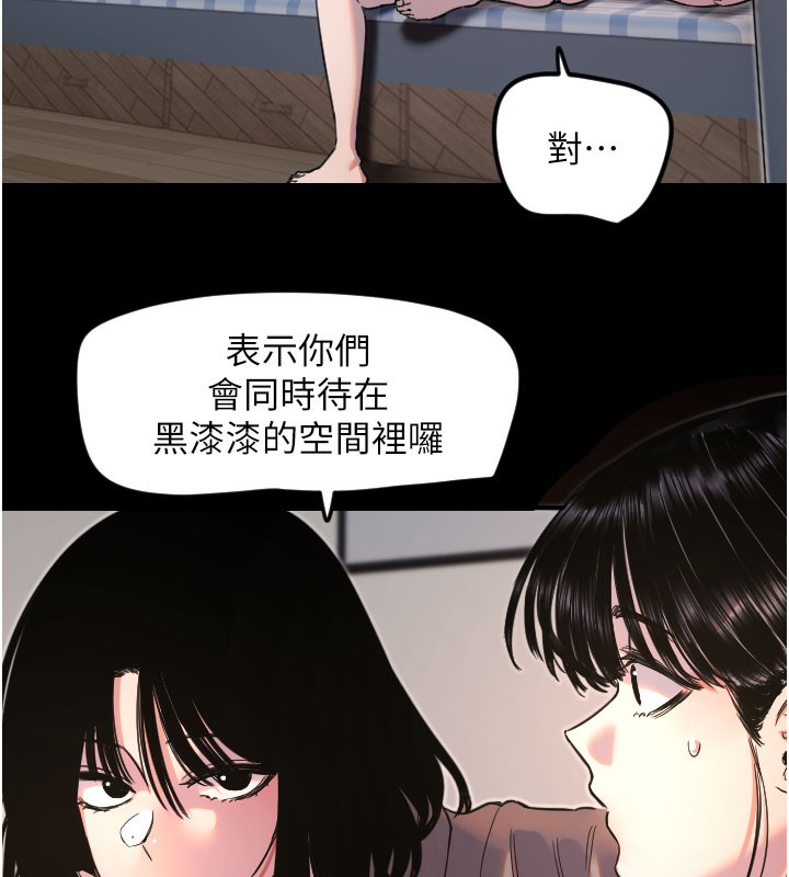 [韩国漫画] 守护天使 剧情,女学生#[113P]-13