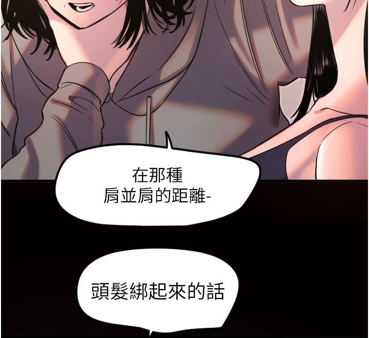 [韩国漫画] 守护天使 剧情,女学生#[113P]-14