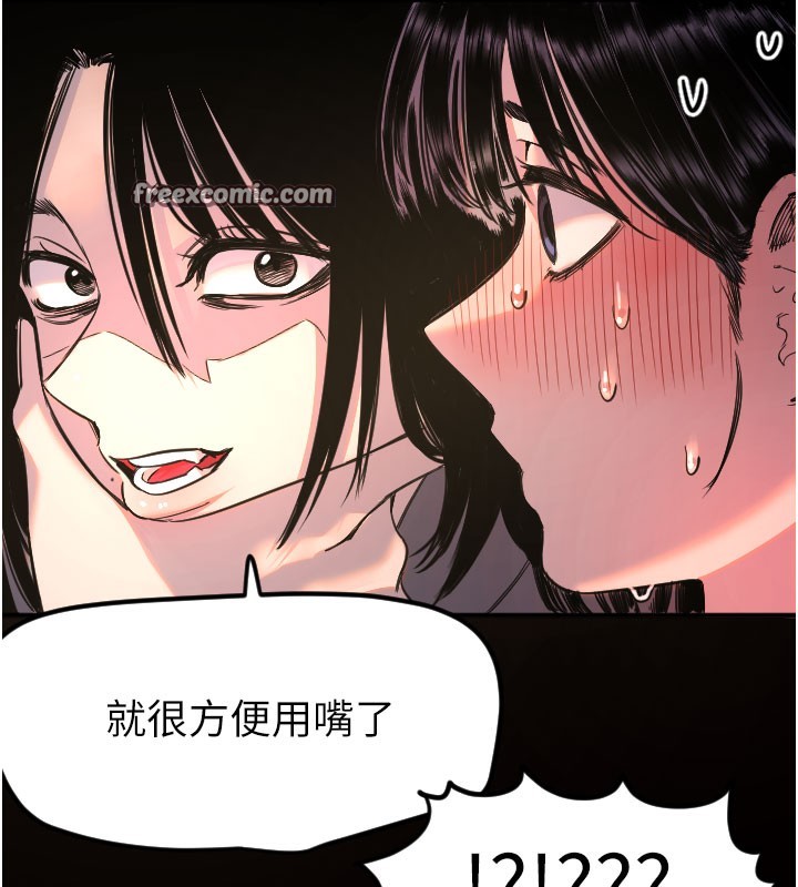 [韩国漫画] 守护天使 剧情,女学生#[113P]-15