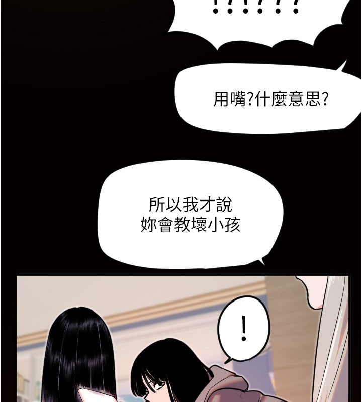[韩国漫画] 守护天使 剧情,女学生#[113P]-16