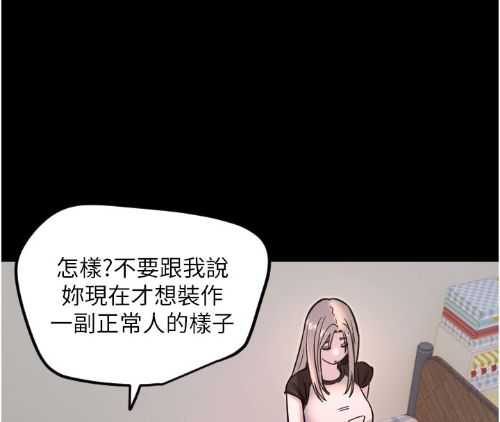 [韩国漫画] 守护天使 剧情,女学生#[113P]-18