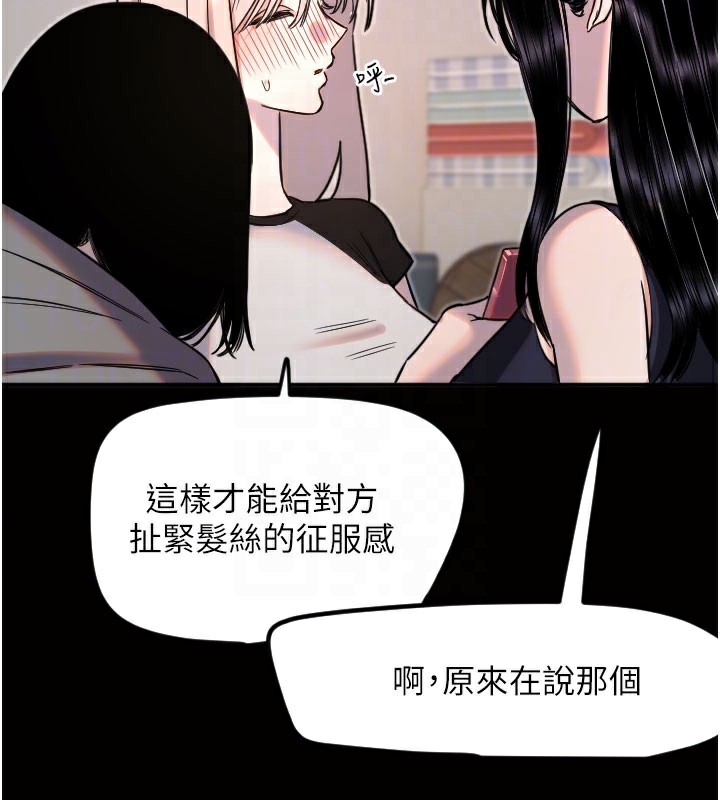 [韩国漫画] 守护天使 剧情,女学生#[113P]-21