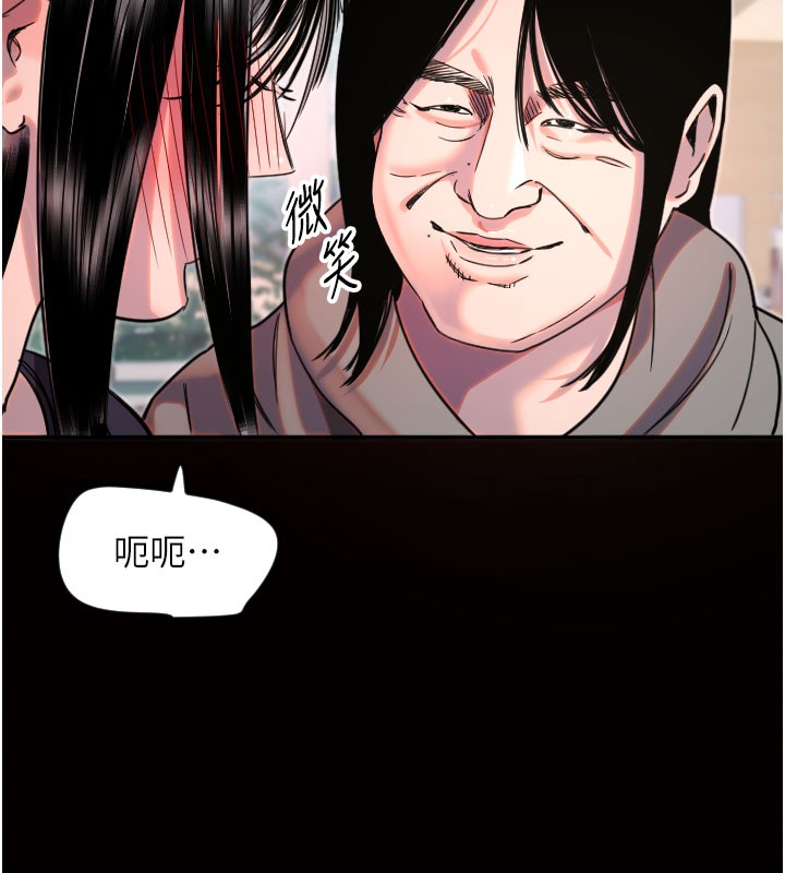 [韩国漫画] 守护天使 剧情,女学生#[113P]-23