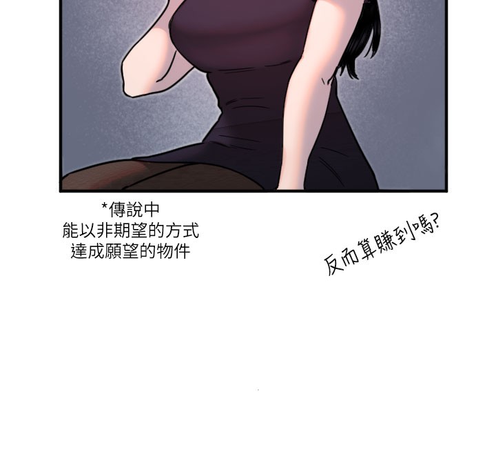 [韩国漫画] 守护天使 剧情,女学生#[113P]-79