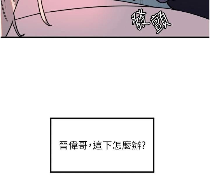 [韩国漫画] 守护天使 剧情,女学生#[114P]-101