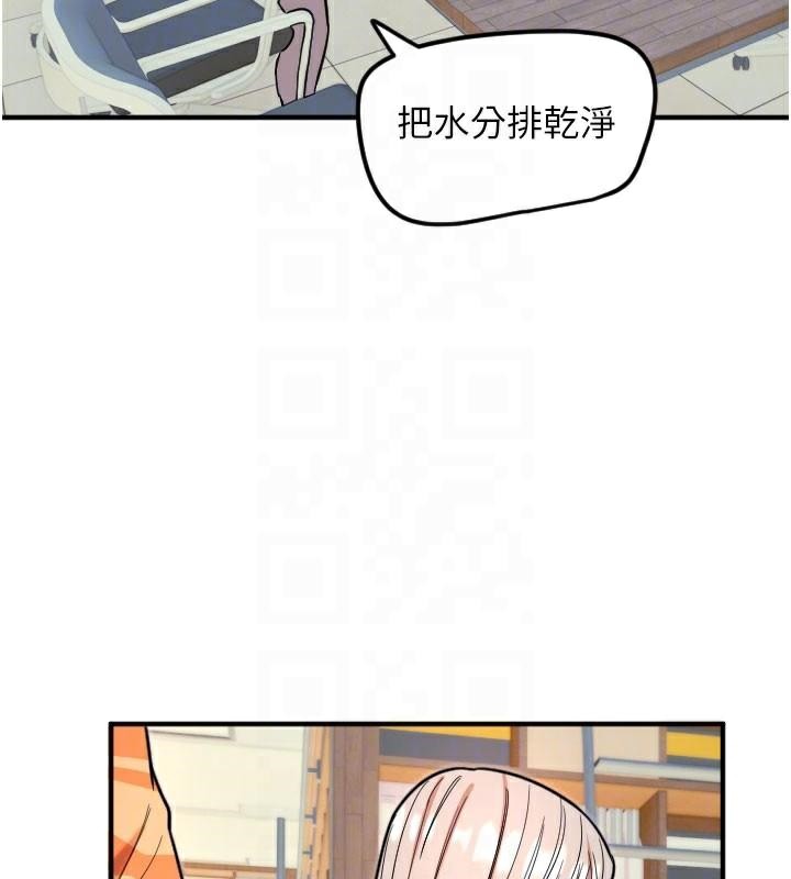 [韩国漫画] 守护天使 剧情,女学生#[114P]-20