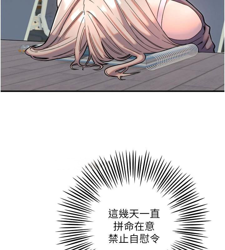 [韩国漫画] 守护天使 剧情,女学生#[114P]-23