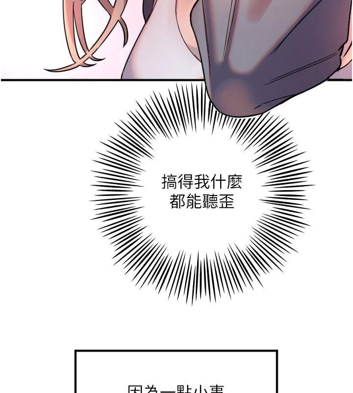 [韩国漫画] 守护天使 剧情,女学生#[114P]-25