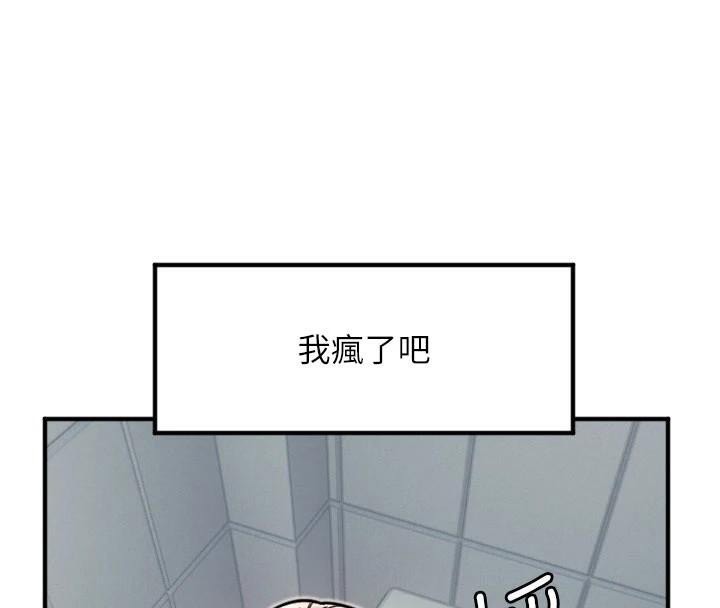 [韩国漫画] 守护天使 剧情,女学生#[114P]-64