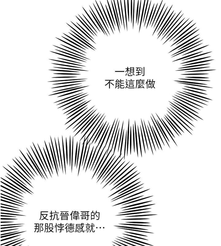 [韩国漫画] 守护天使 剧情,女学生#[114P]-99