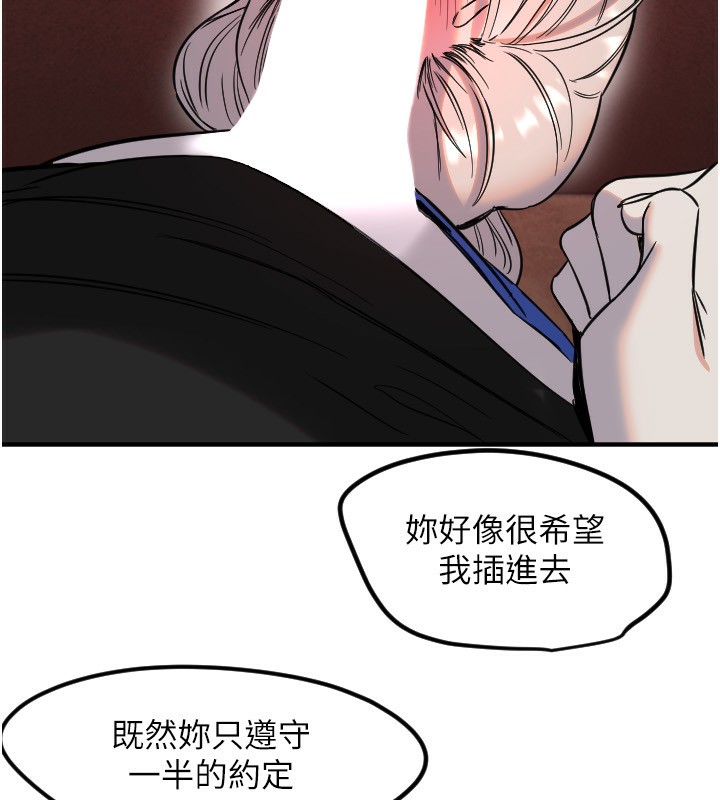 [韩国漫画] 守护天使 剧情,女学生#[120P]-101
