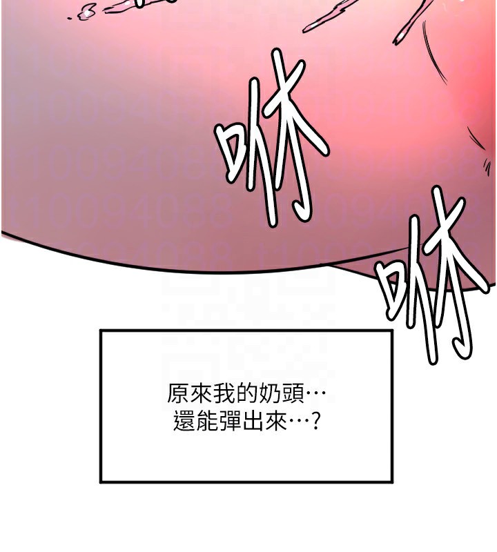 [韩国漫画] 守护天使 剧情,女学生#[120P]-119