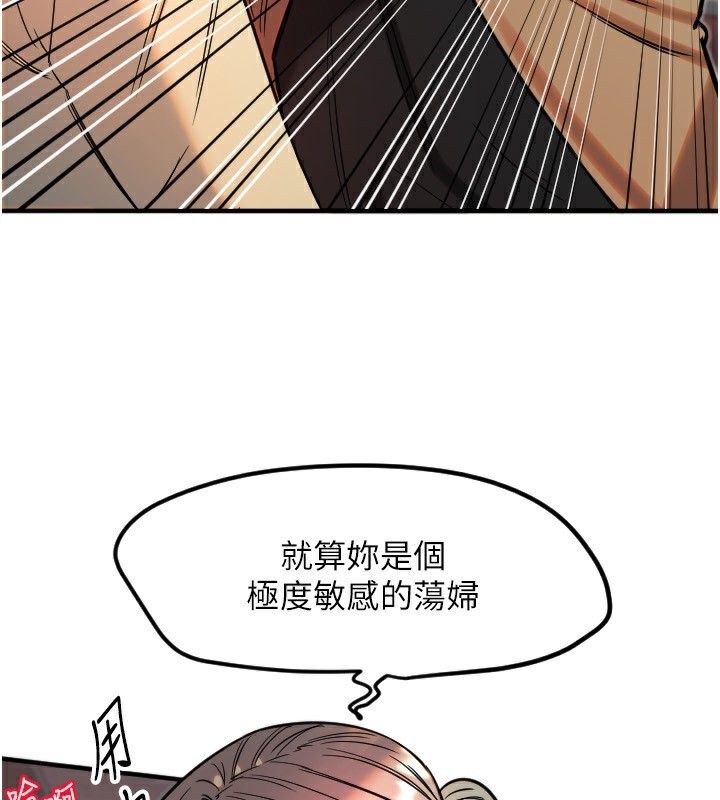 [韩国漫画] 守护天使 剧情,女学生#[120P]-66