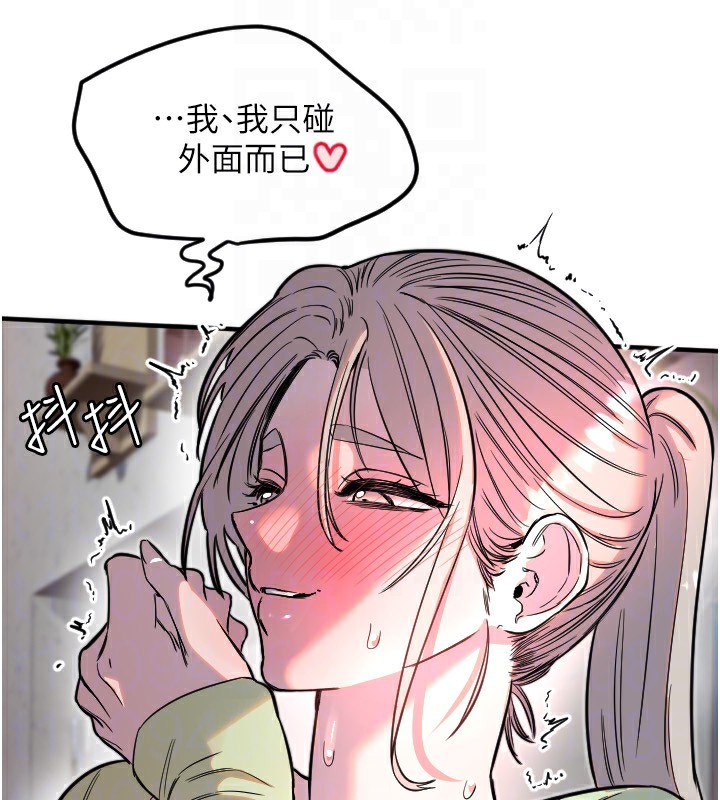 [韩国漫画] 守护天使 剧情,女学生#[120P]-73