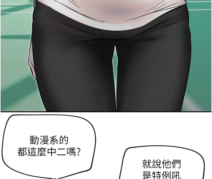 [韩国漫画] 守护天使 剧情,女学生#[125P]-120