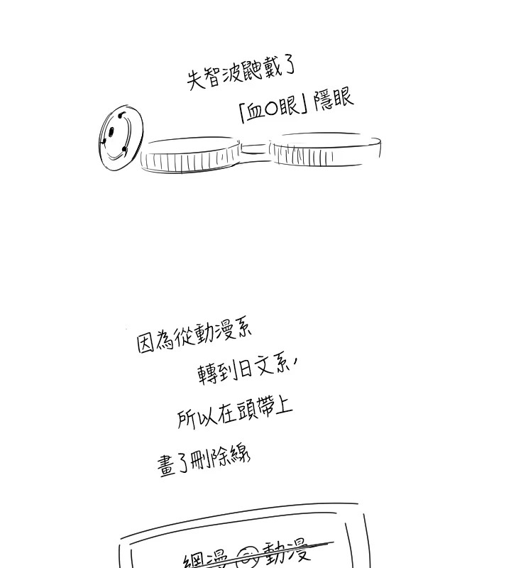 [韩国漫画] 守护天使 剧情,女学生#[125P]-124