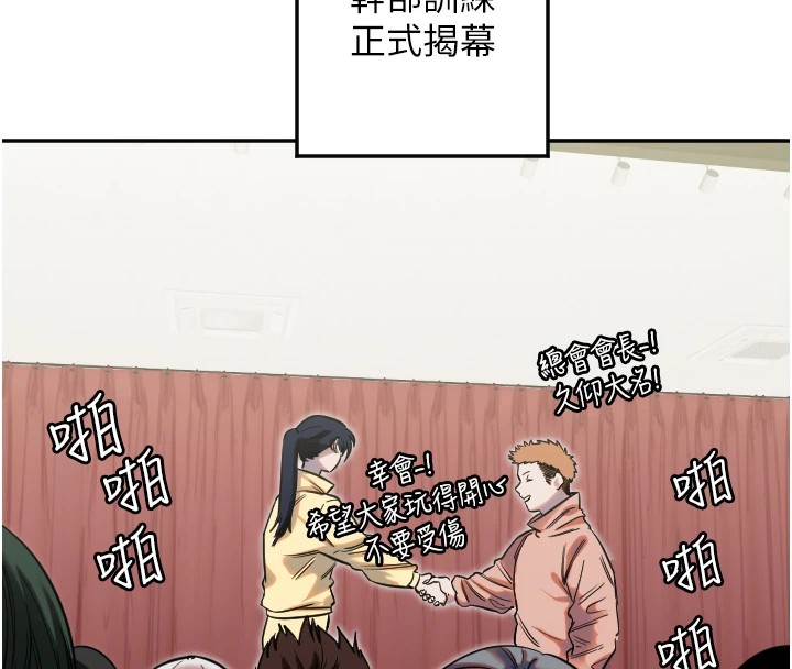 [韩国漫画] 守护天使 剧情,女学生#[125P]-20