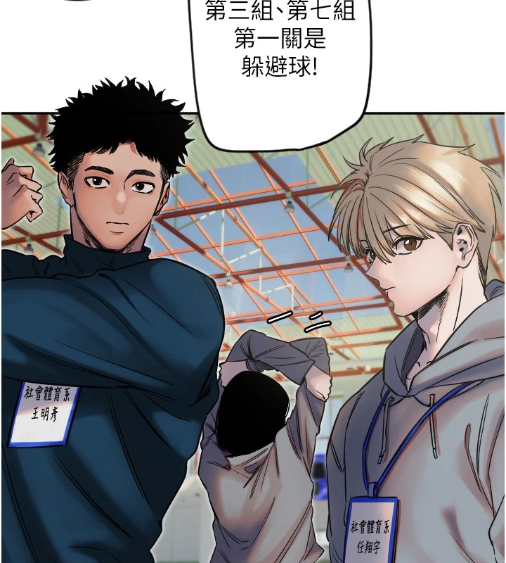 [韩国漫画] 守护天使 剧情,女学生#[125P]-23