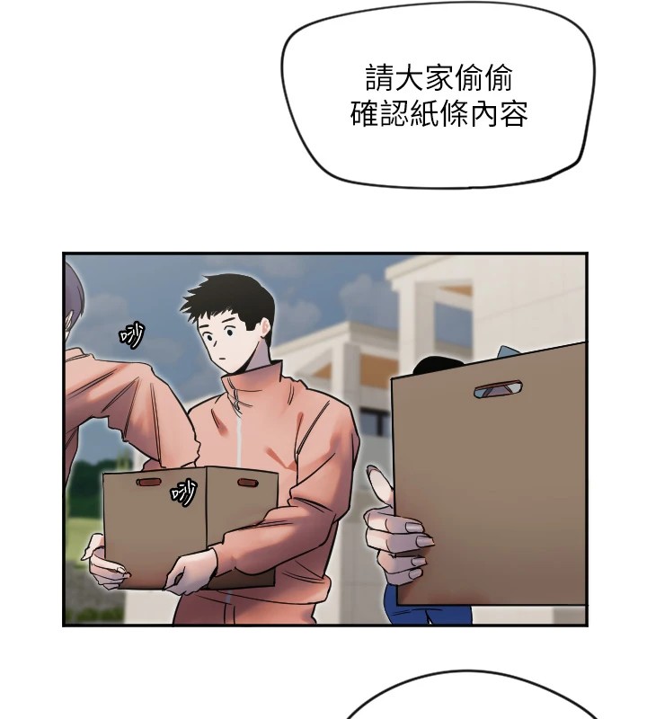 [韩国漫画] 守护天使 剧情,女学生#[125P]-3