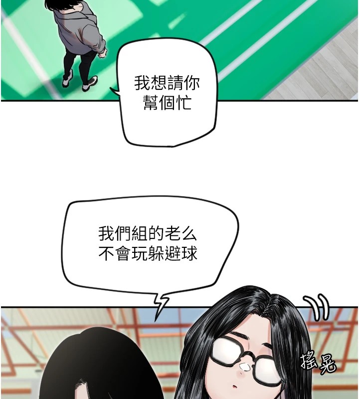 [韩国漫画] 守护天使 剧情,女学生#[125P]-31
