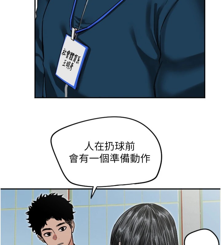 [韩国漫画] 守护天使 剧情,女学生#[125P]-38