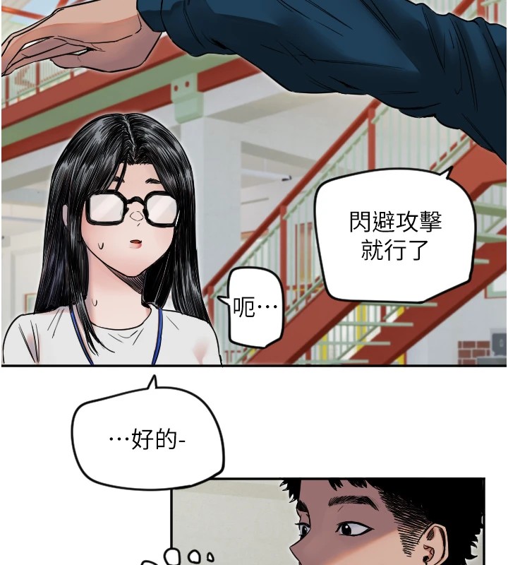 [韩国漫画] 守护天使 剧情,女学生#[125P]-43
