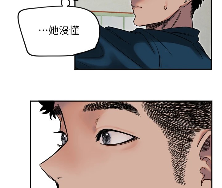 [韩国漫画] 守护天使 剧情,女学生#[125P]-44