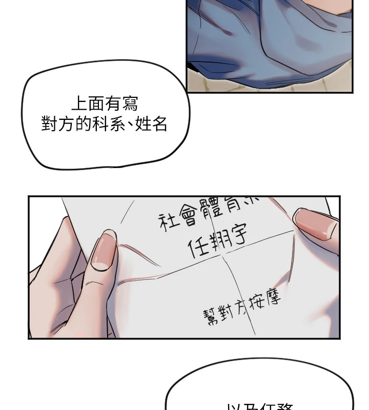 [韩国漫画] 守护天使 剧情,女学生#[125P]-5