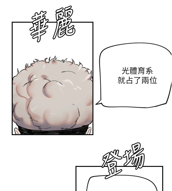 [韩国漫画] 守护天使 剧情,女学生#[125P]-57