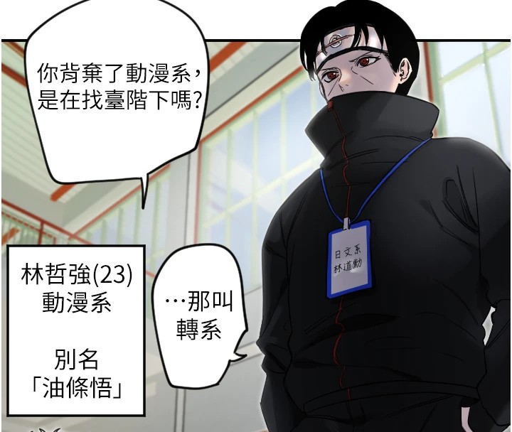 [韩国漫画] 守护天使 剧情,女学生#[125P]-59