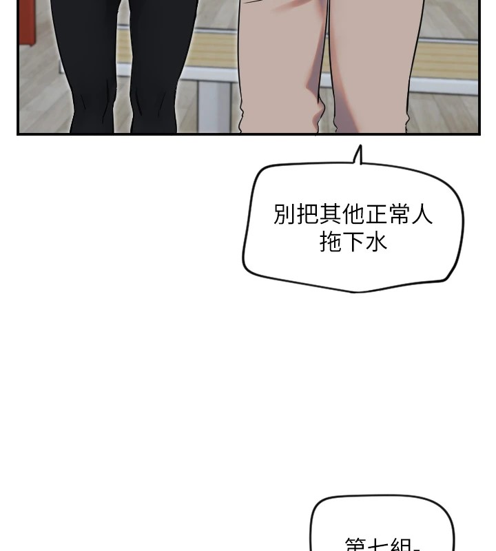 [韩国漫画] 守护天使 剧情,女学生#[125P]-62