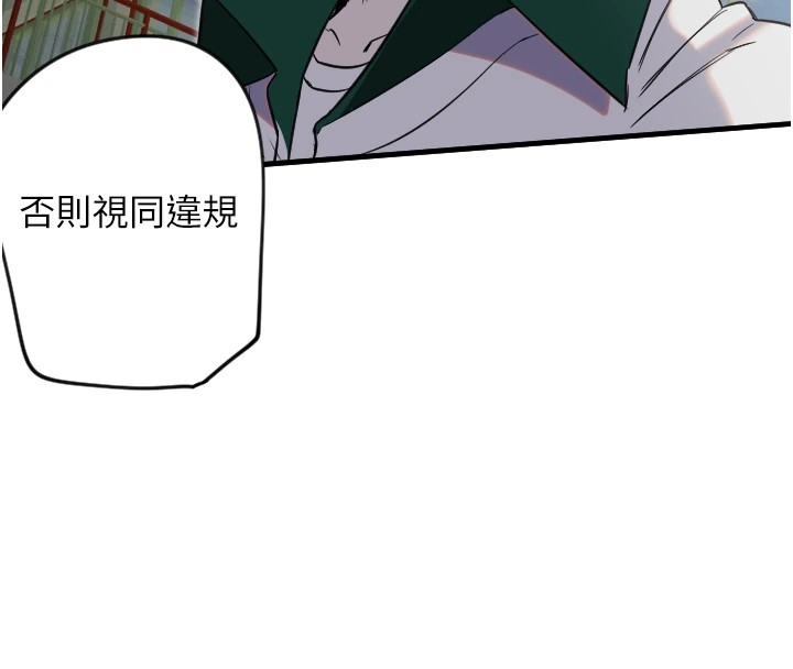 [韩国漫画] 守护天使 剧情,女学生#[125P]-71