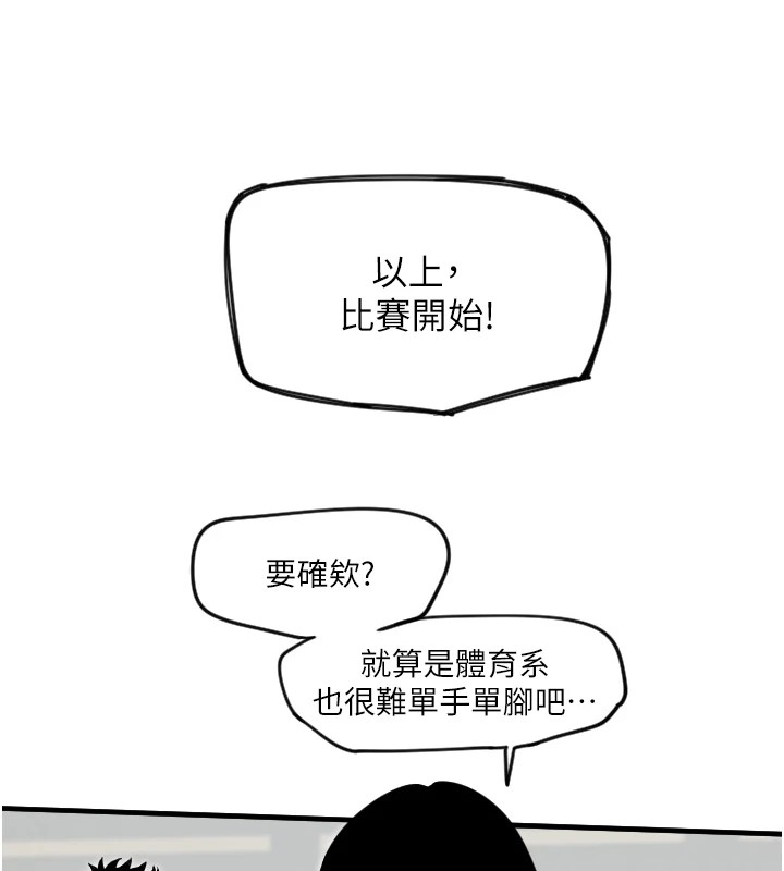 [韩国漫画] 守护天使 剧情,女学生#[125P]-72