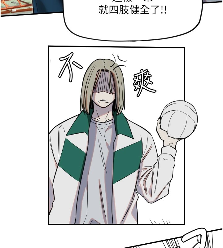 [韩国漫画] 守护天使 剧情,女学生#[125P]-81