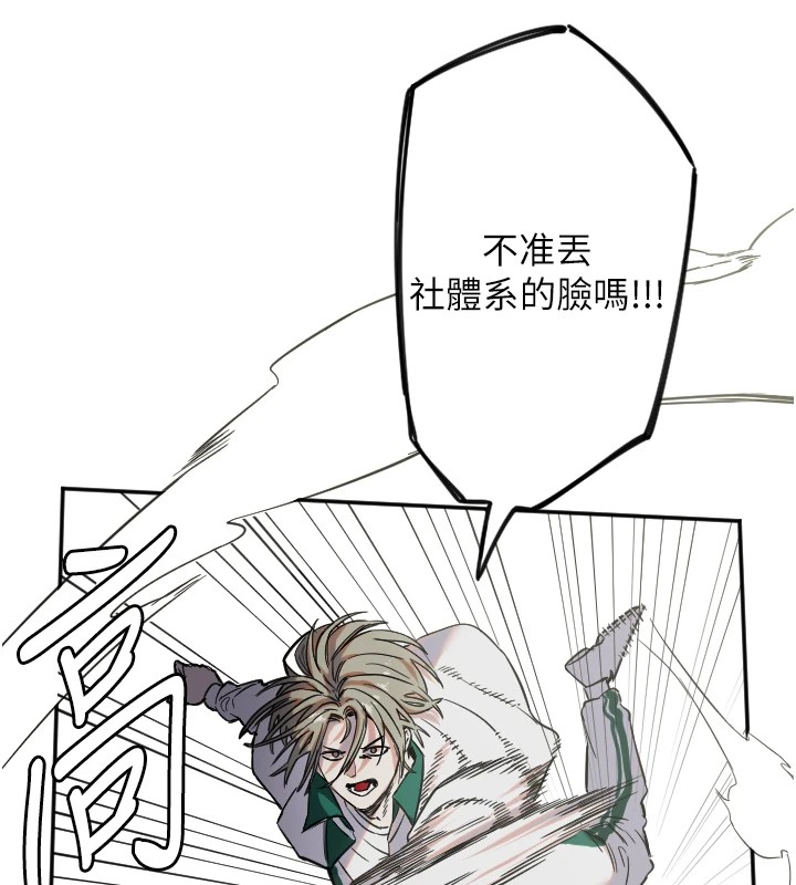 [韩国漫画] 守护天使 剧情,女学生#[125P]-86