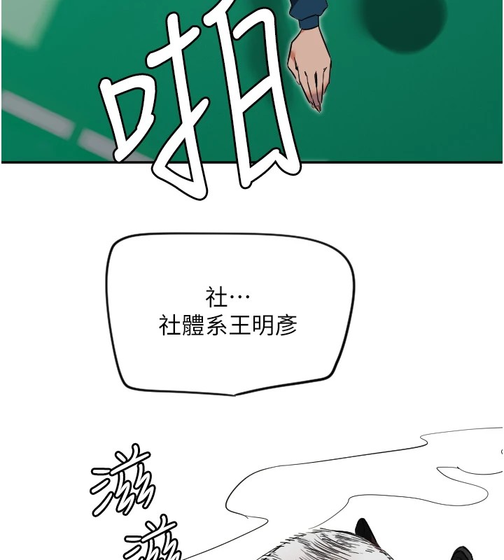 [韩国漫画] 守护天使 剧情,女学生#[125P]-95