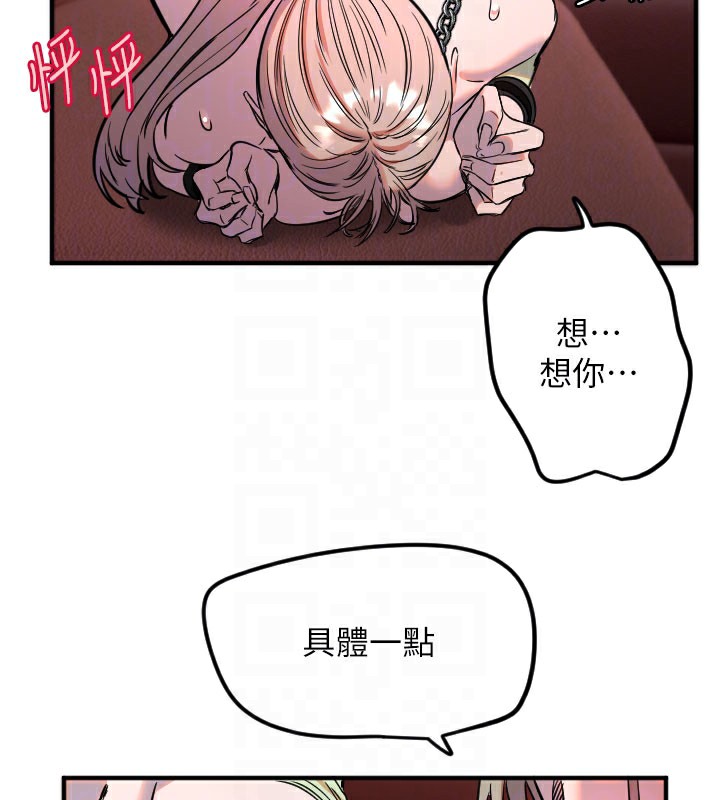 [韩国漫画] 守护天使 剧情,女学生#[117P]-88